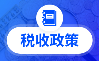 企业所得税规避50种(企业所得税规避 50种)