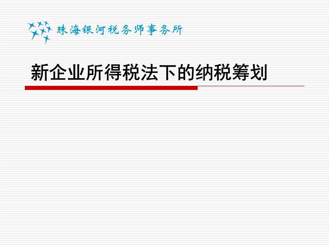 税务筹划怎么做(税务事项证明做什么用)