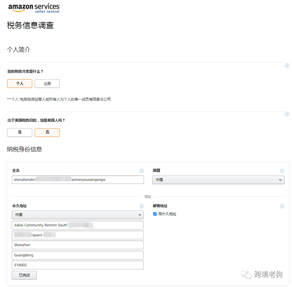 企业税收筹划真实案例分析(税收实务与筹划