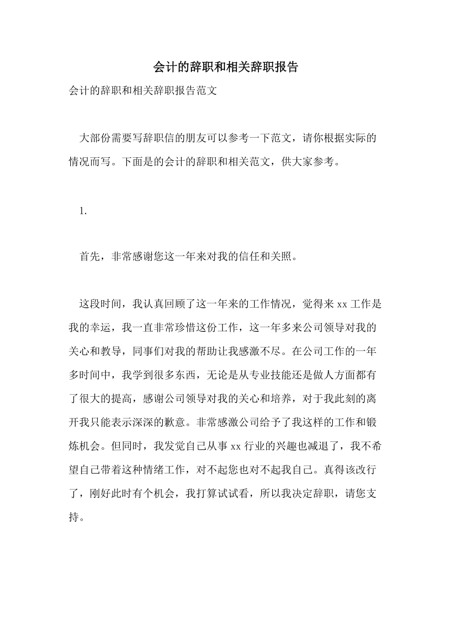 千万不要去代理记账公司上班(在代理记账公司上班好吗)