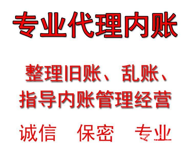 千万不要去代理记账公司上班(企业代理会计