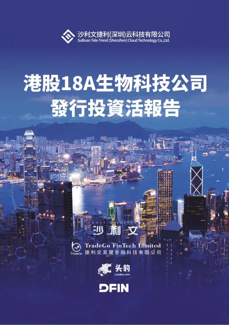 企业在香港上市的流程(企业上市前流程)