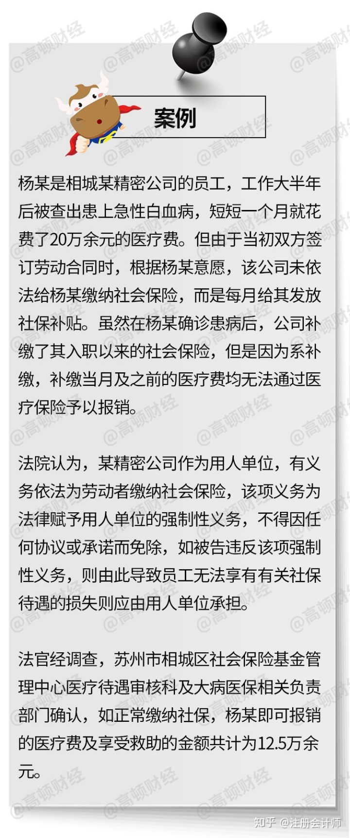 一个人开三个公司避税违法么(个人挂靠公司承接工程违法吗)(图2)