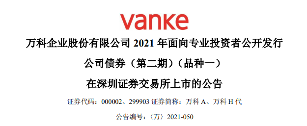 
地产物业“再融资”：碧桂园服务、佳兆业、万科，发布融资计划
(图3)